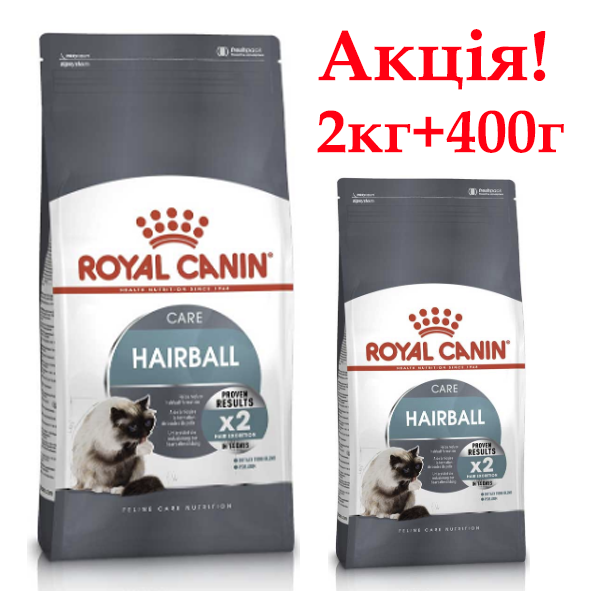 Сухой корм Royal Canin Intense Hairball для кошек с длинной и полудлинной шерстью Акция покупай 2кг+400г в подарок!