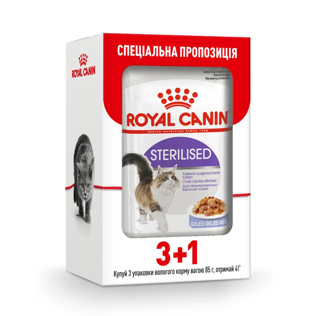 Вологий корм Royal Canin Sterilised in jely для котів стерилізованих шматочки в желе Акція! Купуй 3 пауча+1 в подарунок