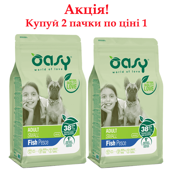 Сухий корм Oasy Lifestage Adult Small Dog Fish для собак дрібних порід з рибою Акція 2 уп 1кг+1кг
