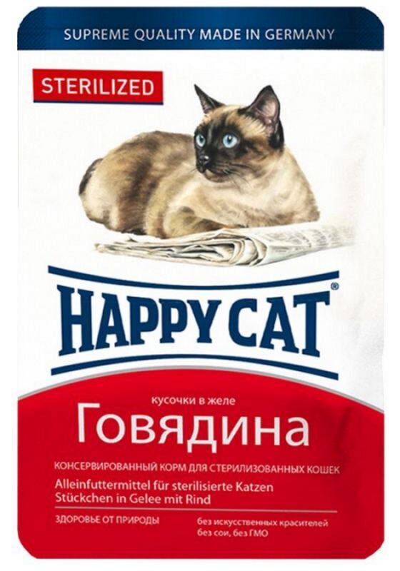 Вологий корм Happy Cat для котів стерилізованих з яловичиною шматочки в желе 100г