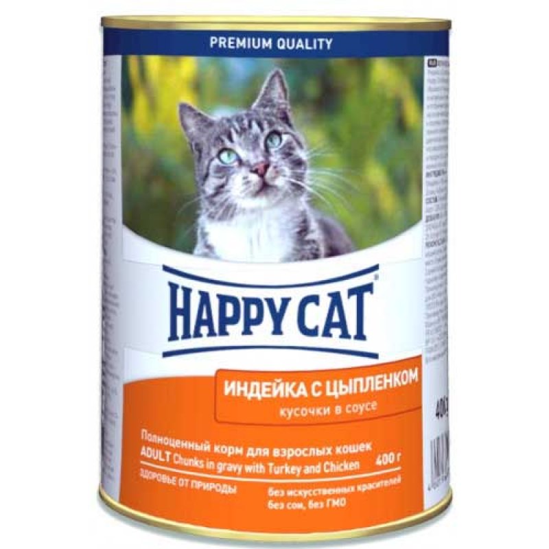 Вологий корм Happy Cat для котів індичка з курчам шматочки в соусі 400г
