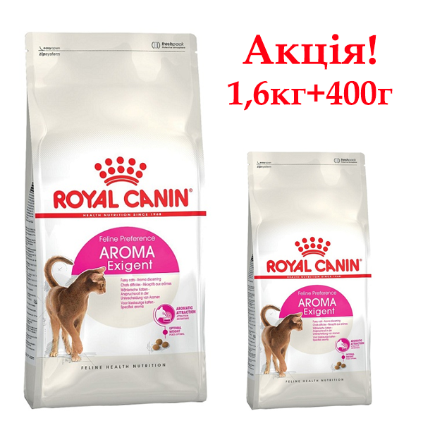 Сухой корм Royal Canin Exigent Aromatic Attraction для кошек привередливых к аромату Акция! Покупай 1,6кг+400г в подарок