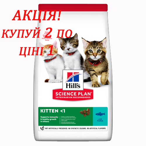 Сухой корм Hills SP Kitten для котят и беременных или кормящих кошек 300г Акция! Покупай 2 по цене 1