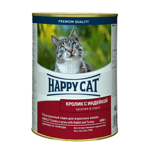 Вологий корм Happy Cat для котів кролик з індичкою шматочки в соусі 400г