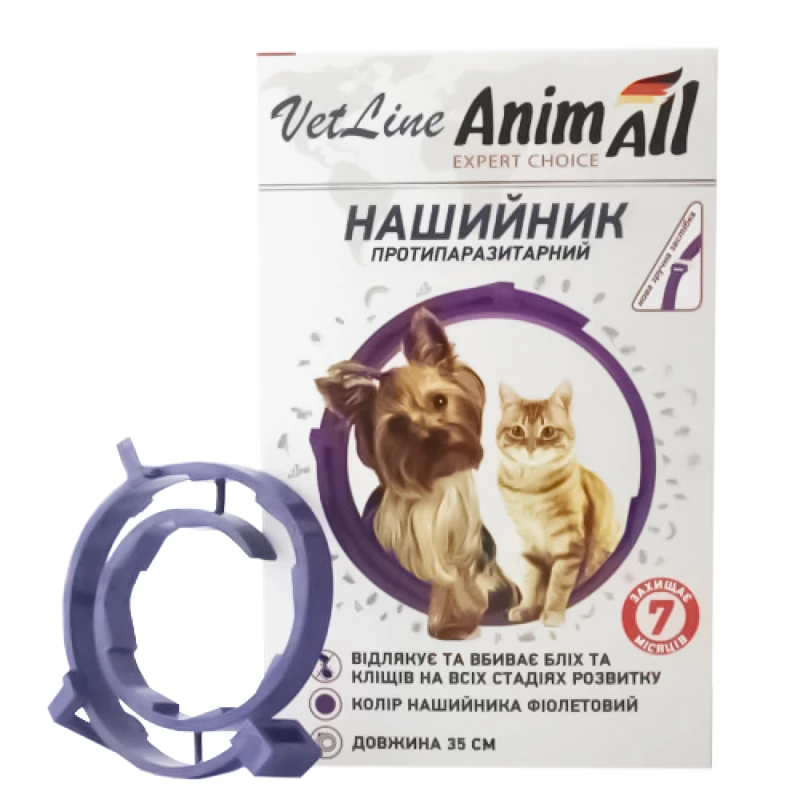 AnimAll VetLine - ошейник от блох и клещей ЭнимАл для кошек и собак фиолетовый 35 см